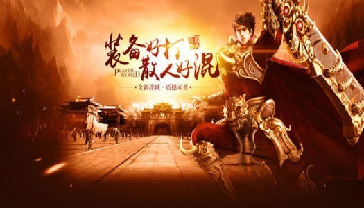 玩传奇私服怎么抗拒火环法师强大的技能