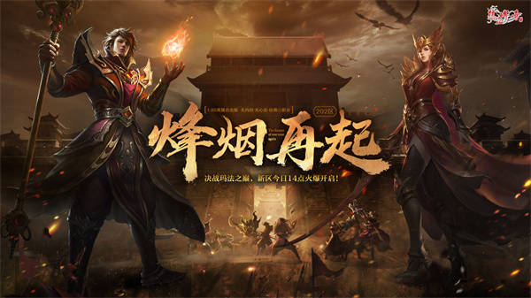 玩新开传奇私服成为行会老大需要什么条件